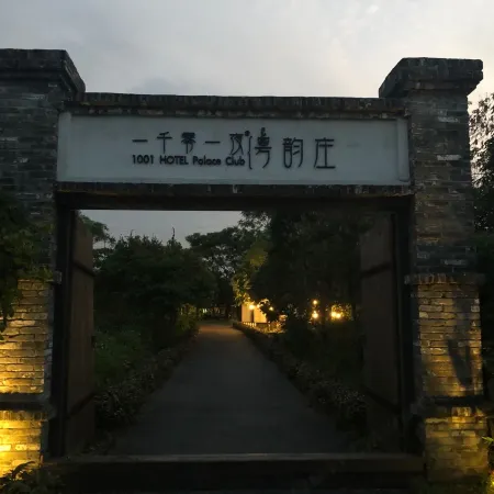 Foshan One Thousand and One Nights Yueyunzhuang Homestay