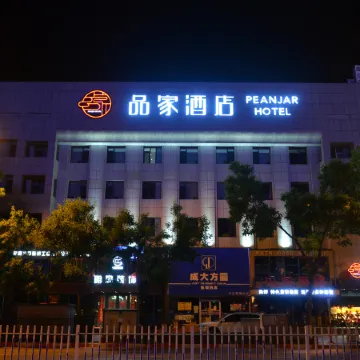 Jinzhou Pinhotel (Wanda Plaza)