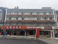井冈山瑞鑫假日酒店 - 酒店外部