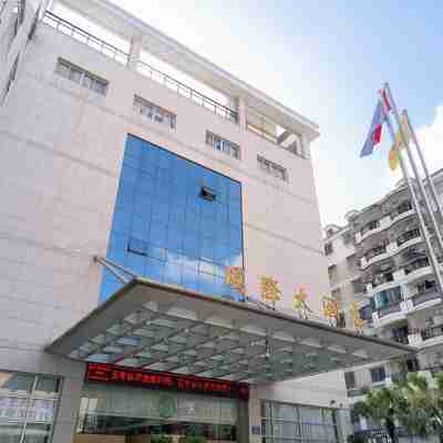 福鼎國際大酒店 Hotel Exterior