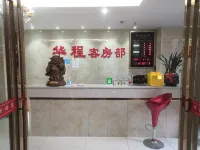 Huacheng Hotel Xiangxiang - Pet friendly