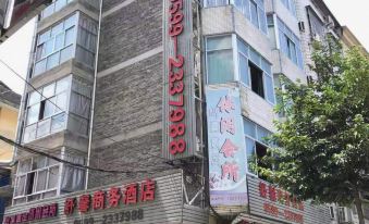 Songxi Shuxin Business Hotel
