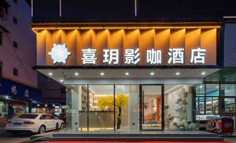 Suitetrails - Xiyue Shadow Coffee Hotel