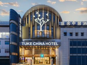 Tuke Hotel (Shanghai Hongqiao Hub Yan'an West Road)
