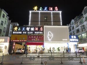 諸暨黃玉蘭智能酒店