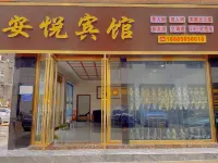 Tongren Anyue Hotel (Tongren Railway Station) Hotels near Ethnic Culture Park