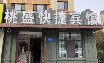 Harbin Taosheng Express Hotel
