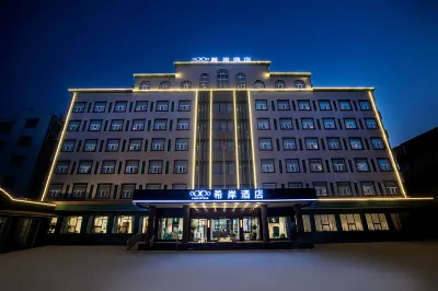 希岸飯店（焦作體育館店） 山陽區住宿飯店