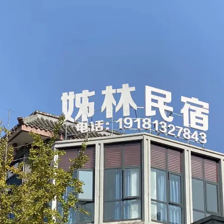 Silin Homestay (Leshan High-speed Railway Shihao Plaza)