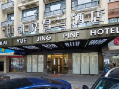 Kaiyue Junlan Hotel (Yiwu International Trade Mall) Hotels near Exotic Street