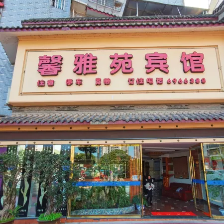 Xuyongxin Yayuan Hotel