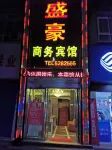 Kaijiang Shenghao Business Hotel Hotels in Kaijiang