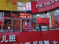 Junshan Express Accommodation Hotels in Zhongyang County