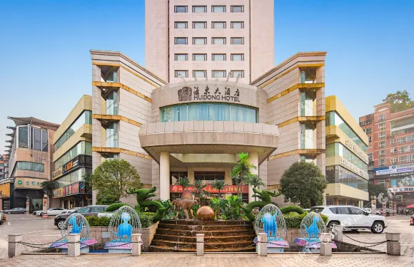 自貢滙東大酒店