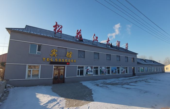 Fuyu Songhua River Hotel