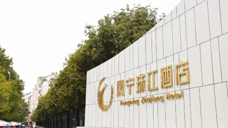 Fengning Zhujiang Hotel