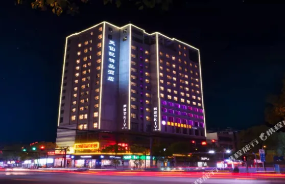 天柱山天仙配精品酒店