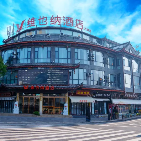 Vienna Hotel (Chuxiong Xiren Ancient Town Branch) Отели в г. Чусион