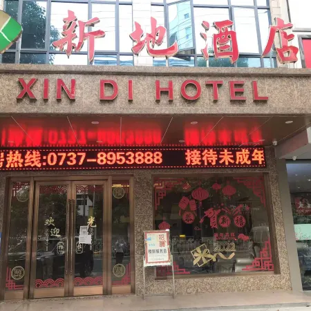 Taojiang Xindi Hotel