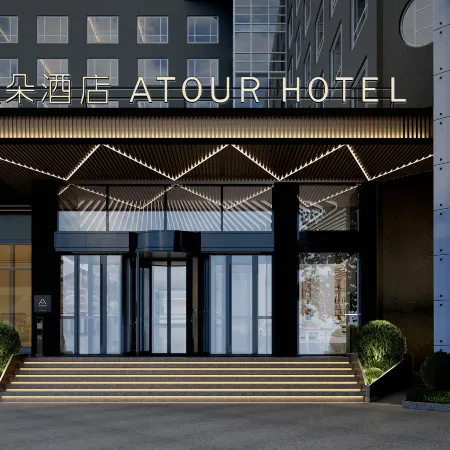 Jincheng Wenti Palace Zezhou Road Atour Hotel