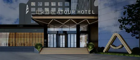 Jincheng Wenti Palace Zezhou Road Atour Hotel Отели в г. Цзиньчен