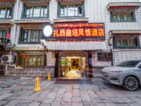 拉薩扎西曲塔風情飯店(布達拉宮八廓街店) 拉薩住宿飯店