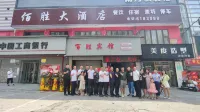 Neijiang Baisheng Hotel