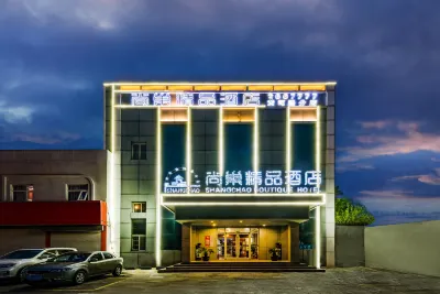 Shangchao Boutique Hotel ( Dongying District Huanghe Road Branch) Hotels near Dongying Railway Station