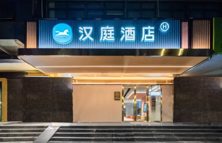 Hanting Hotel (Wuhan Hongshan Plaza subway station)