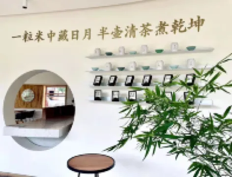 무공산 톈샤 레리 홈스테이