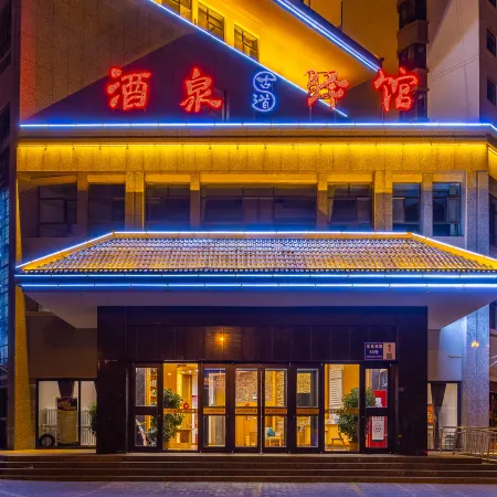 Gudao Yiguan Hotel
