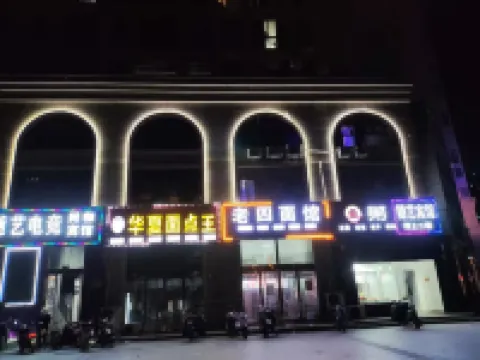 Suiyi Electric Gaming Hotel