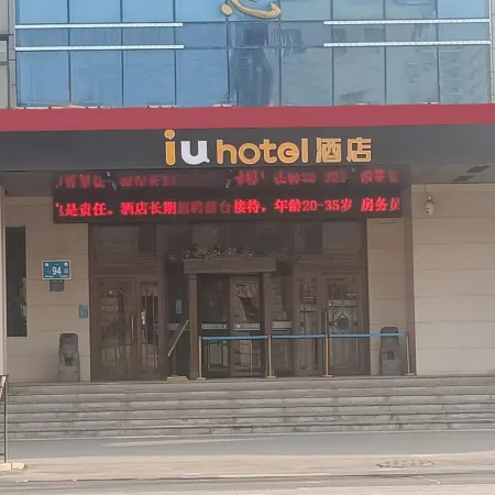 IU Hotel (Jinan Railway Station) Отели рядом с достопримечательностью «Железнодорожная станция Цзинань»
