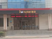 โรงแรม IU (สถานีรถไฟจี่หนาน) โรงแรมใกล้สถานีรถไฟจี่หนาน