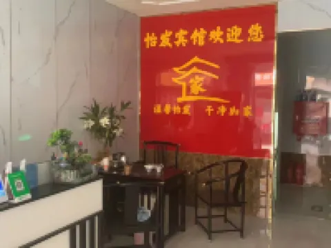 怡發ホテル 昌楽のホテル