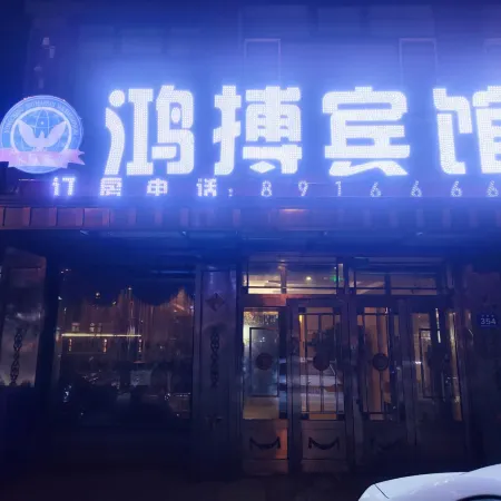 Sun Wuhongbo Hotel