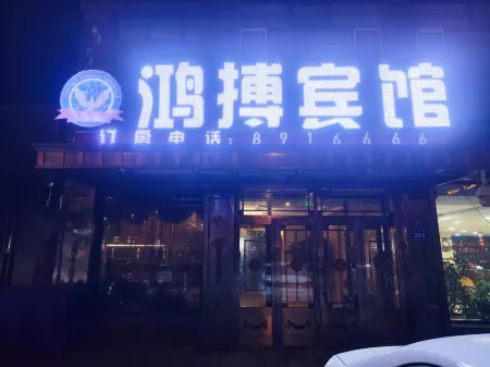 Sun Wuhongbo Hotel Отели в г. Суньу