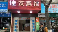 Jiayou Hotel - إقامة ريفية
