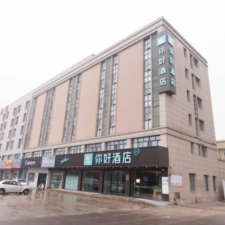 Ni Hao Hotel (Xiangshui County)
