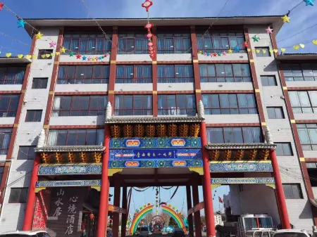 Shanshuiju Heartland Hotel