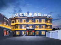 Youmi Light Luxury Hotel (Shenyang Conservatory of Music Taoxian Airport Branch) Hotel dekat Yaoqianhutun Railway Station