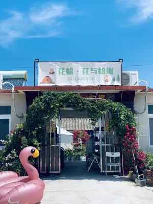 Changhai Flower·Huayuxuan Homestay