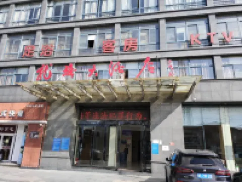 Long xi Hotel Hotels near The Chengshangou Scenic Area