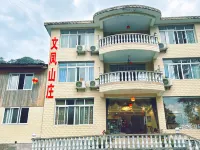 雅安文鳳山荘 碧峰峡パンダ保護センター周辺のホテル