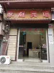 Mayang Family Hotel Hotels in Mayang