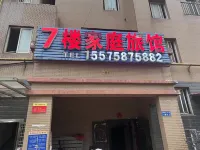 7樓家庭旅館