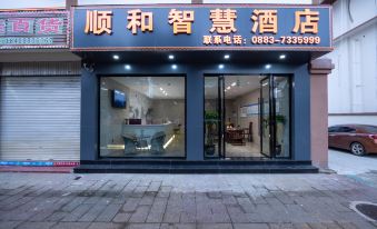 Shunhe Smart Hotel (Cangyuan Passenger Terminal Branch)