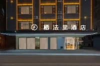 Qifari Hotel (Guigang Pingnan Central Plaza) Hotel di Pingnan
