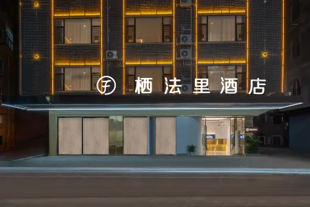 Qifari Hotel (Guigang Pingnan Central Plaza)