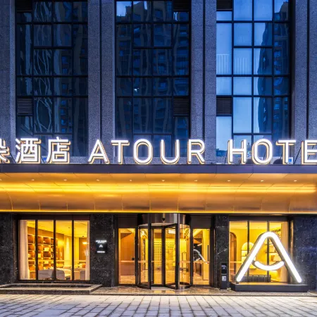 Atour Hotel Xinxiang East Station Pingyuan Road